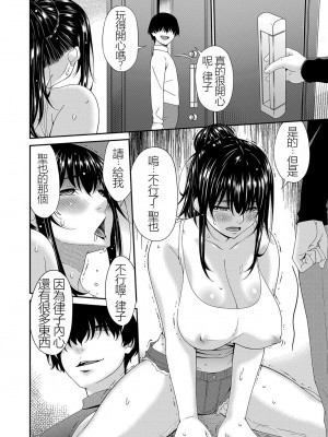 [唄飛鳥] 催淫家族 全10話最終回 [闇黑藍葉個人漢化]_086