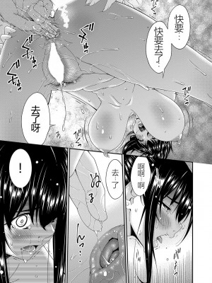 [唄飛鳥] 催淫家族 全10話最終回 [闇黑藍葉個人漢化]_093