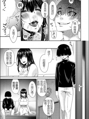 [唄飛鳥] 催淫家族 全10話最終回 [闇黑藍葉個人漢化]_161