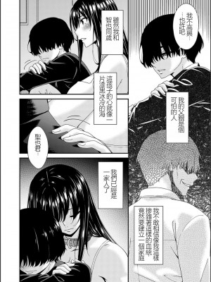 [唄飛鳥] 催淫家族 全10話最終回 [闇黑藍葉個人漢化]_162