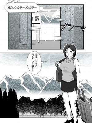 [レイガン] 夜這村に帰省した女が案の定夜這いされる話_02