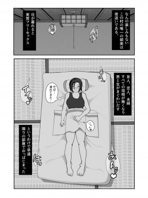 [レイガン] 夜這村に帰省した女が案の定夜這いされる話_05