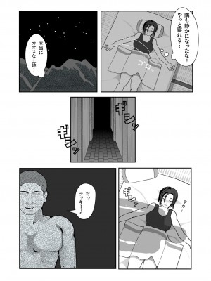 [レイガン] 夜這村に帰省した女が案の定夜這いされる話_12