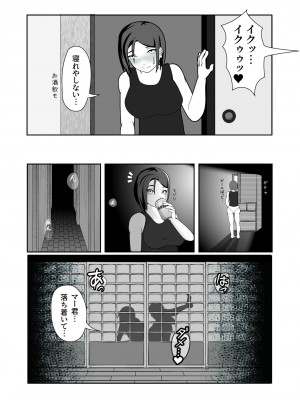 [レイガン] 夜這村に帰省した女が案の定夜這いされる話_09