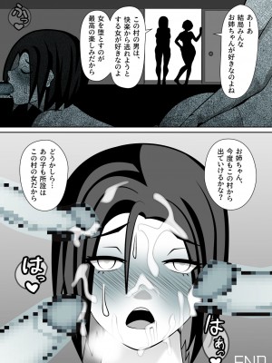 [レイガン] 夜這村に帰省した女が案の定夜這いされる話_27