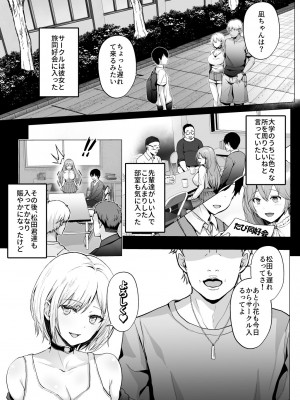 [グラフィックL (えるん)] そして今日も弄ばれる 2 ~サークル海合宿編~_08