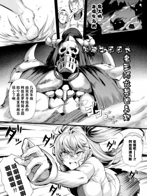 [ナスムスビム] アズダロトの騎士アリシア ~破滅へと導いた服従の呪い~ (二次元コミックマガジン 憑依で!催眠で! ヒロイン淫乱化大作戦Vol.1) [貉耳萌个人汉化] [DL版]_02