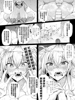 [ナスムスビム] アズダロトの騎士アリシア ~破滅へと導いた服従の呪い~ (二次元コミックマガジン 憑依で!催眠で! ヒロイン淫乱化大作戦Vol.1) [貉耳萌个人汉化] [DL版]_17