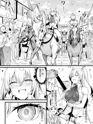 [ナスムスビム] アズダロトの騎士アリシア ~破滅へと導いた服従の呪い~ (二次元コミックマガジン 憑依で!催眠で! ヒロイン淫乱化大作戦Vol.1) [貉耳萌个人汉化] [DL版]_05