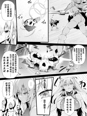 [ナスムスビム] アズダロトの騎士アリシア ~破滅へと導いた服従の呪い~ (二次元コミックマガジン 憑依で!催眠で! ヒロイン淫乱化大作戦Vol.1) [貉耳萌个人汉化] [DL版]_06