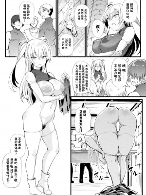 [ナスムスビム] アズダロトの騎士アリシア ~破滅へと導いた服従の呪い~ (二次元コミックマガジン 憑依で!催眠で! ヒロイン淫乱化大作戦Vol.1) [貉耳萌个人汉化] [DL版]_08