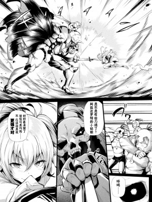 [ナスムスビム] アズダロトの騎士アリシア ~破滅へと導いた服従の呪い~ (二次元コミックマガジン 憑依で!催眠で! ヒロイン淫乱化大作戦Vol.1) [貉耳萌个人汉化] [DL版]_03