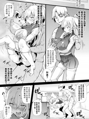 [ナスムスビム] アズダロトの騎士アリシア ~破滅へと導いた服従の呪い~ (二次元コミックマガジン 憑依で!催眠で! ヒロイン淫乱化大作戦Vol.1) [貉耳萌个人汉化] [DL版]_10