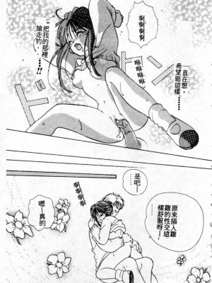 [後藤羽矢子] 好きより大好き [中国翻訳]_060
