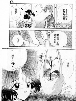 [後藤羽矢子] 好きより大好き [中国翻訳]_104