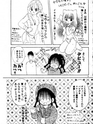 [後藤羽矢子] 好きより大好き [中国翻訳]_194