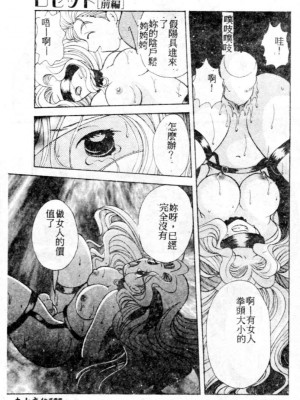 [後藤羽矢子] 好きより大好き [中国翻訳]_126