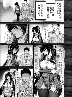 [陸の孤島亭 (しゃよー)] 桜春女学院の男優 [DL版] [無修正]_17