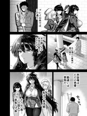 [陸の孤島亭 (しゃよー)] 桜春女学院の男優 [DL版] [無修正]_22