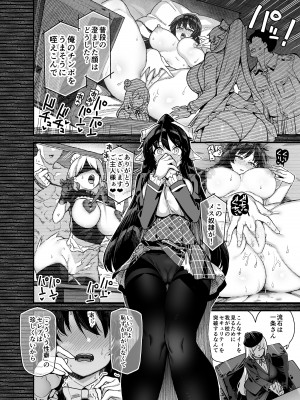 [陸の孤島亭 (しゃよー)] 桜春女学院の男優 [DL版] [無修正]_16