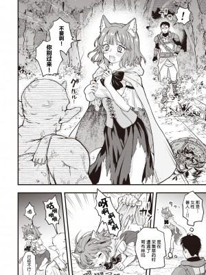 [エロ井ロエ] えろいせかい [DL版] [無修正]_010