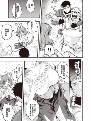 [エロ井ロエ] えろいせかい [DL版] [無修正]_011