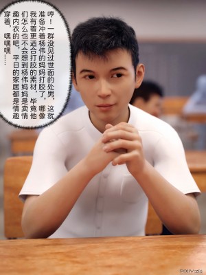 [zis] 盗母笔记 01-02_01_007