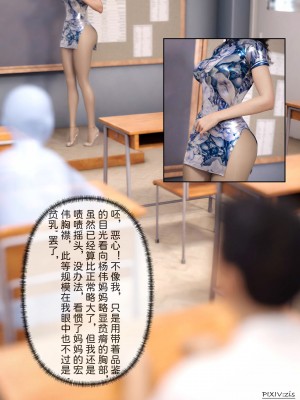 [zis] 盗母笔记 01-02_01_074