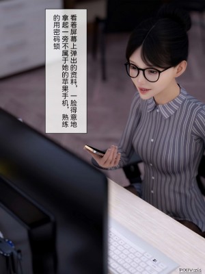 [zis] 盗母笔记 01-02_01_113