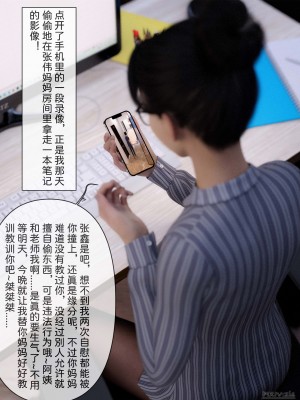 [zis] 盗母笔记 01-02_01_114