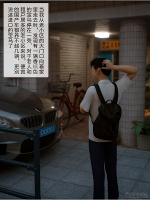 [zis] 盗母笔记 01-02_02_005