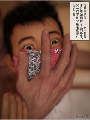 [zis] 盗母笔记 01-02_02_023