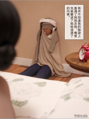 [zis] 盗母笔记 01-02_02_035