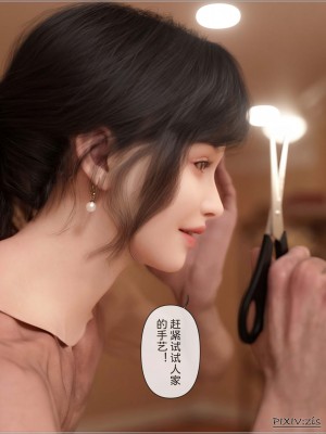 [zis] 盗母笔记 01-02_02_077