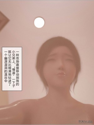 [zis] 盗母笔记 01-02_02_120