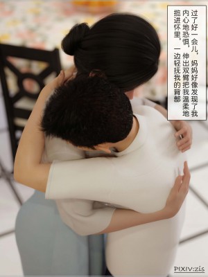 [zis] 盗母笔记 01-02_02_139