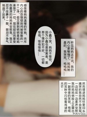 [zis] 盗母笔记 01-02_02_141