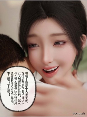 [zis] 盗母笔记 01-02_02_142