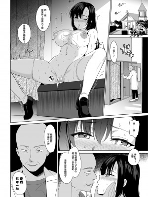 [abgrund (さいかわゆさ)] 白百合姉妹攻略総集編 [DL版]_132