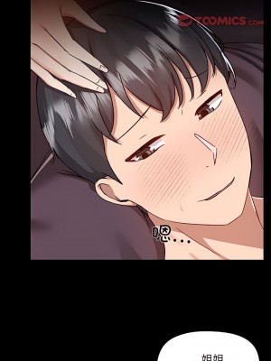 愛打遊戲的姊姊 67-68話_67_1