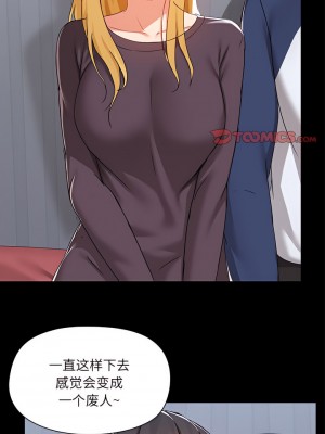 愛打遊戲的姊姊 67-68話_67_3