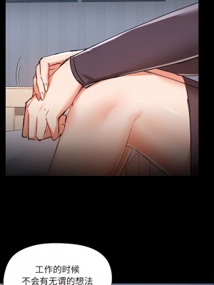 愛打遊戲的姊姊 67-68話_67_4