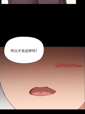 愛打遊戲的姊姊 67-68話_67_5