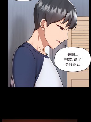 愛打遊戲的姊姊 67-68話_67_6