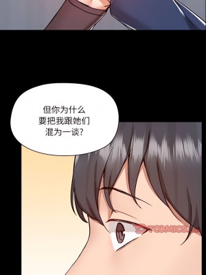 愛打遊戲的姊姊 67-68話_67_7