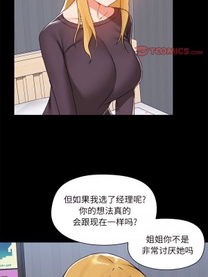 愛打遊戲的姊姊 67-68話_68_1