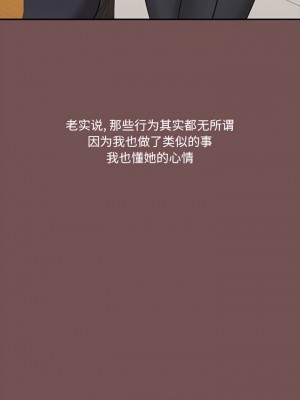 愛打遊戲的姊姊 67-68話_68_2