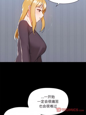 愛打遊戲的姊姊 67-68話_68_3