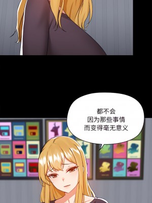 愛打遊戲的姊姊 67-68話_68_4