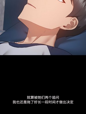 愛打遊戲的姊姊 67-68話_68_5